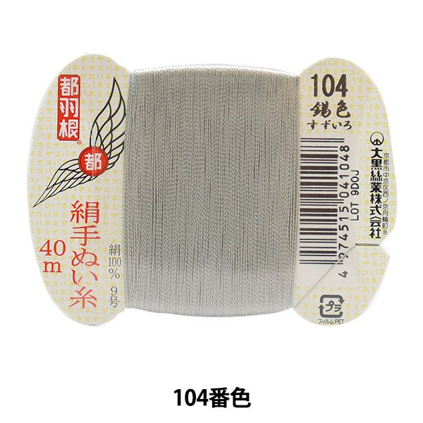 手 - seewn線程“東京羽毛絲綢 - 傾斜線9 40m卡卷104顏色” daikoku螺紋工作