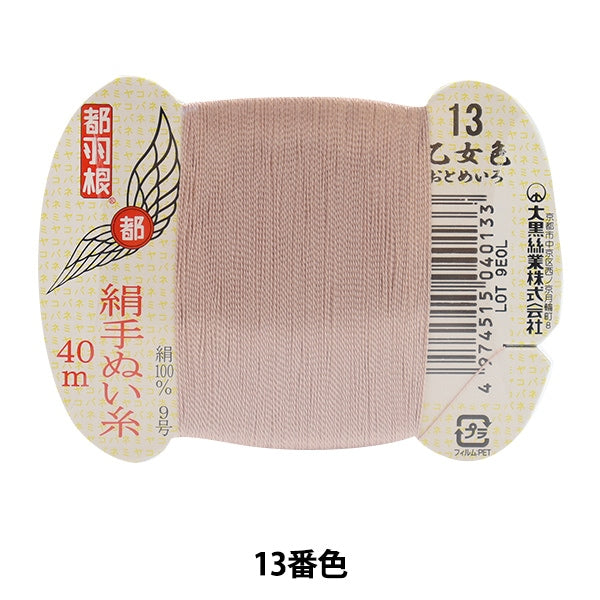 手 - seewn線程“東京羽毛絲綢 - 傾斜線9 40m卡卷13顏色” daikoku螺紋