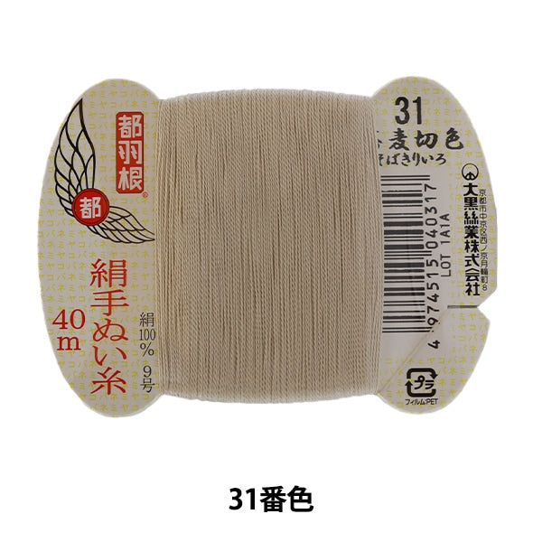 手 - seewn线程“东京羽毛丝绸 - 倾斜线9 40m卡卷31st颜色” daikoku螺纹工作
