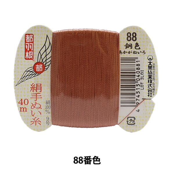 手-Seewn线程“东京羽毛丝绸 - sewing线 - 9 40m卡卷88颜色” daikoku螺纹工作