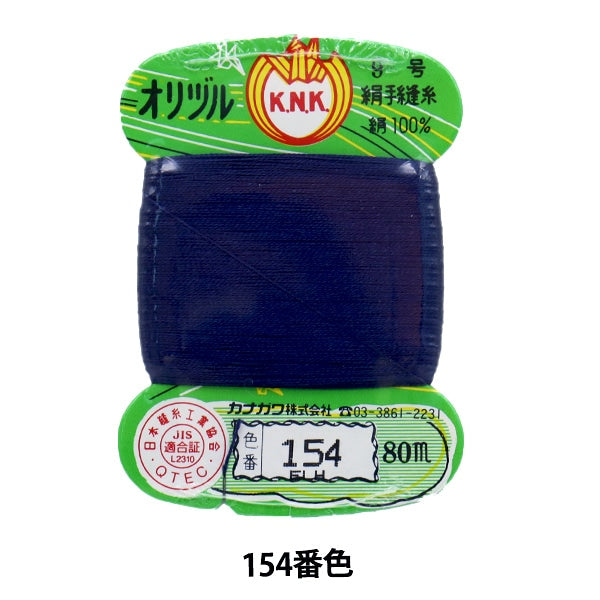 手-Seewn线程“ Orizuru地面缝纫线#40m卡卷154颜色” Kanagawa