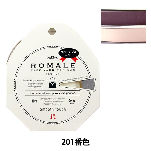 春夏纱线 “ Romale(Romare)201禁令颜色” Hamanaka