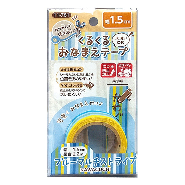 Name label sticker "Kurukurukuma Tape Tape Blue Multi Stripe 1.5cm x 1.2m 11-781" Kawaguchi Kawaguchi