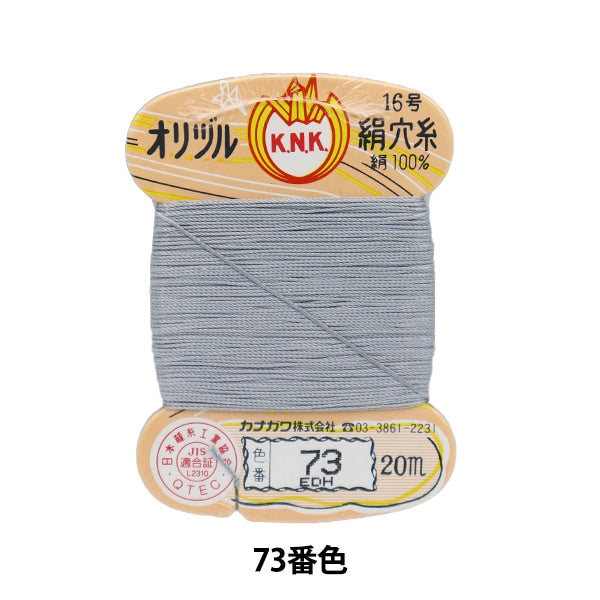 手-Sewn线程“ Orizuru丝绸孔线16(#8)20m卡缠绕73颜色” kanagawa