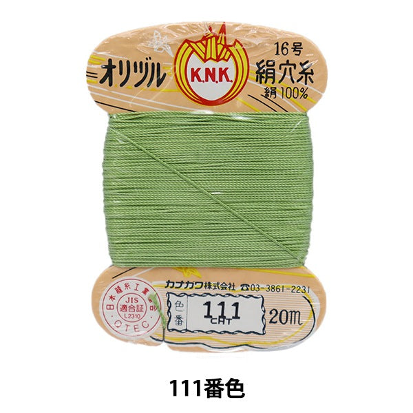 手-Seewn线程“ Orizuru丝绸孔线16(#8)20m卡roll 111颜色” kanagawa