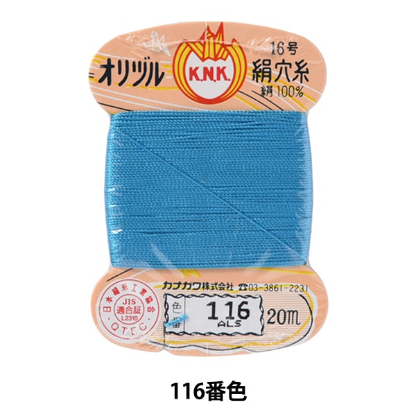 手-Seewn线程“ Orizuru丝绸孔线16(#8)20m卡绕组116” kanagawa