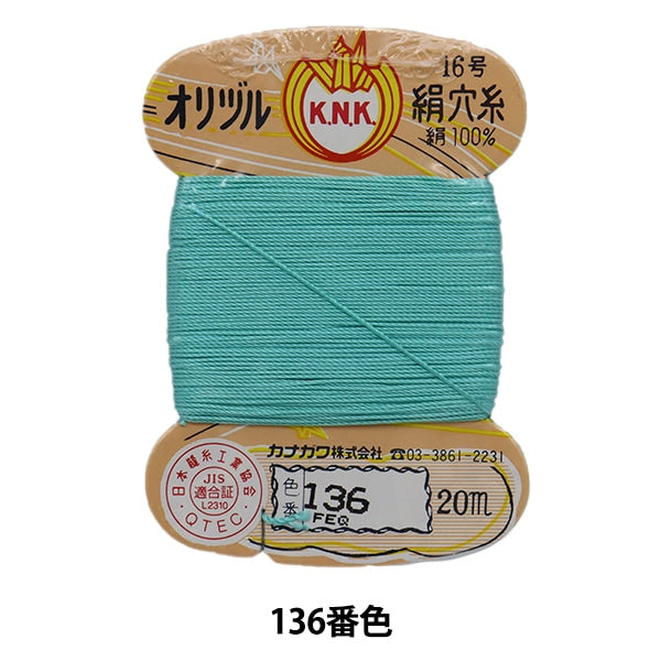 手-Seewn线程“ Orizuru丝绸孔线16(#8)20m卡缠绕136颜色” kanagawa