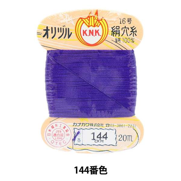 手-Sewn线程“ Orizuru真丝孔线16(#8)20m卡卷144颜色” kanagawa