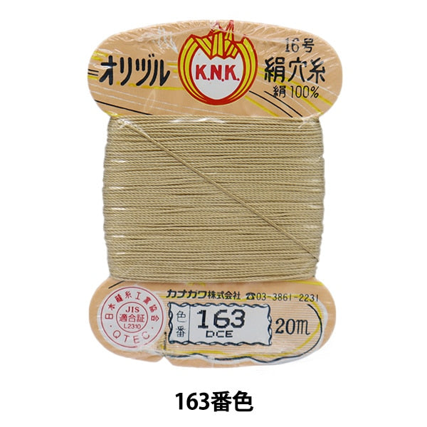 手-Sewn线程“ Orizuru丝绸孔线16(#8)20m卡绕组163” kanagawa