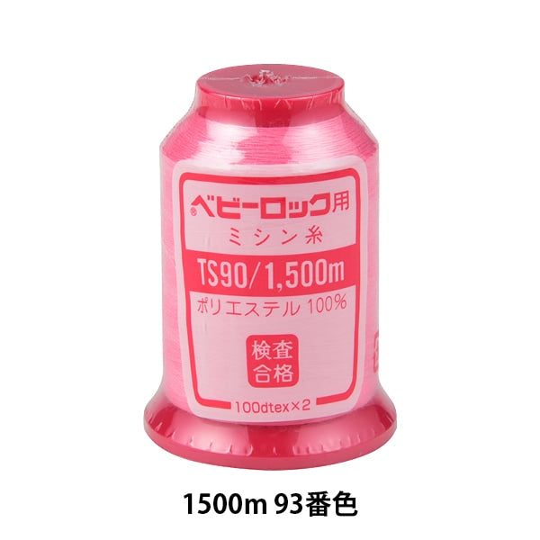用于岩石缝纫机缝纫机线 “婴儿锁#90 1500m 93”卡纳那川