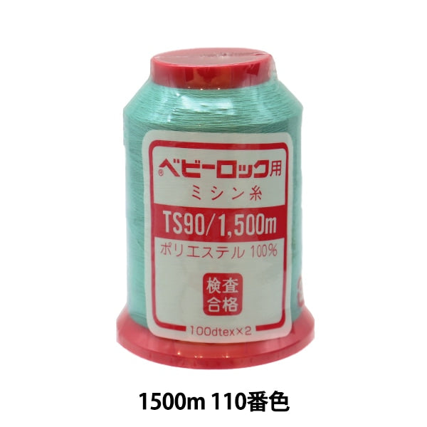 用于岩石缝纫机缝纫机线 “婴儿锁#90 1500m 110号卡纳那川