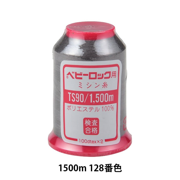 用于岩石缝纫机缝纫机线 “婴儿锁#90 1500m 128”卡纳那川