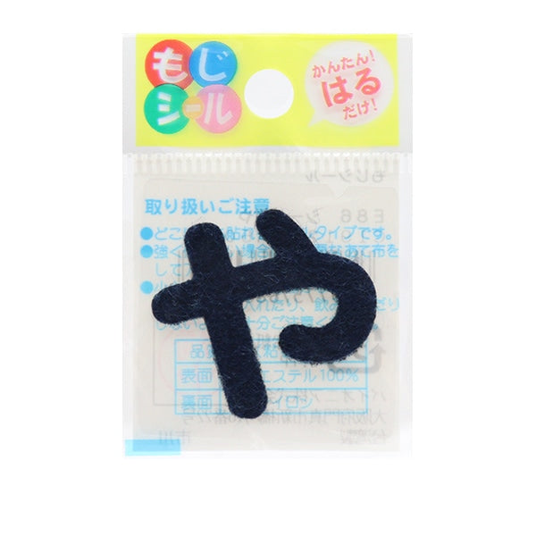 Patch "Hiragana Moji Seal Navy and E86-86036" Pioneer Pioneer
