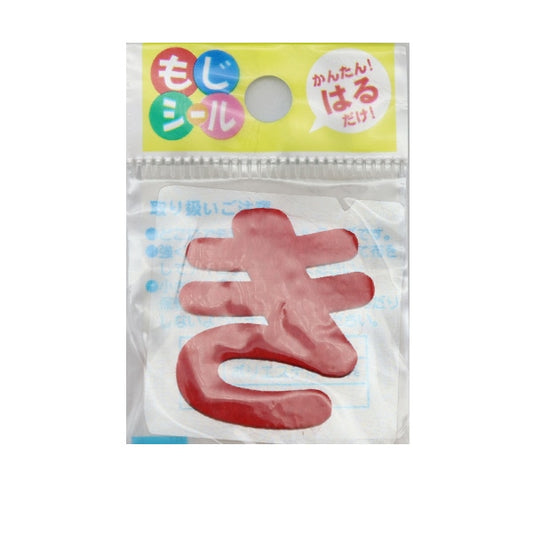 Patch "Hiragana Mochi Seal Red E86-86107" Pioneer Pioneer