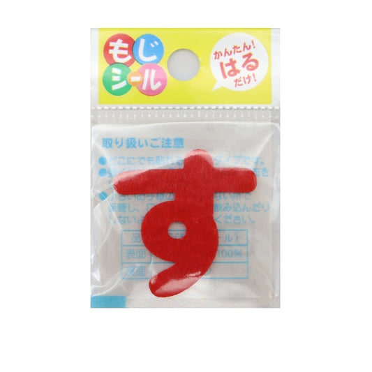 Patch "Hiragana Moji Seal Red E86-86113" Pioneer Pioneer