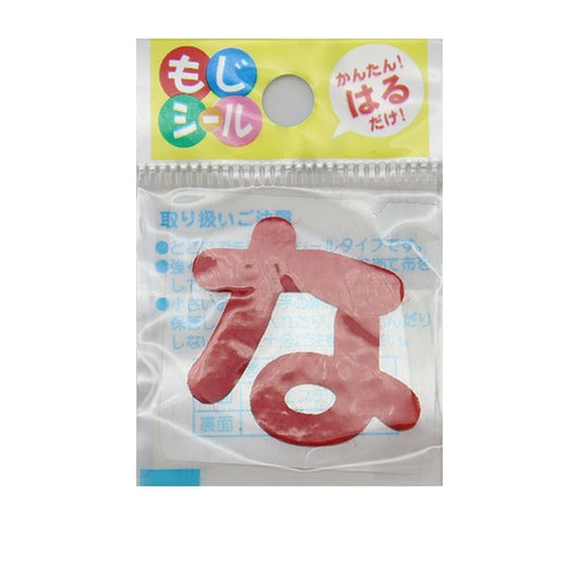 Patch "Hiragana Mochi Seal Red E86-86121" Pioneer Pioneer