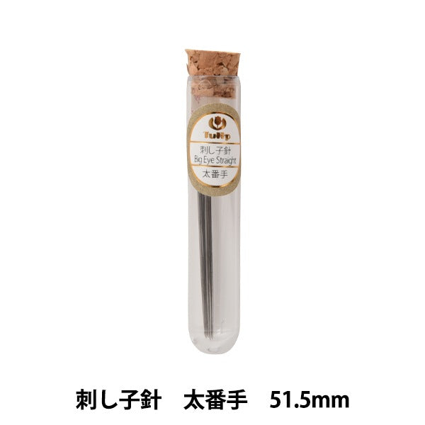 刺しゅう針 『刺し子針 太番手 THN-102』 Tulip チューリップ