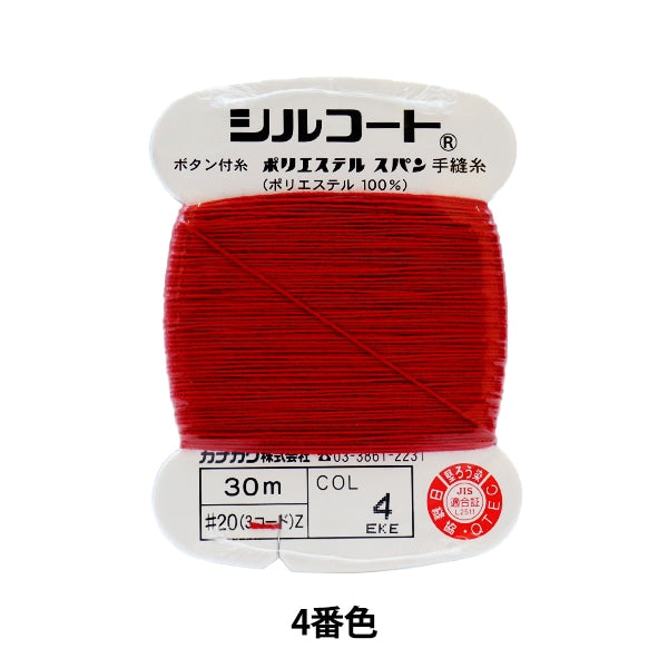 手-Sewn线程“ Silcoat#20 30m 4th颜色” kanagawa