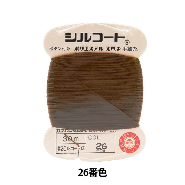 手-Sewn线程“ Silcoat#20 30m 26th” kanagawa