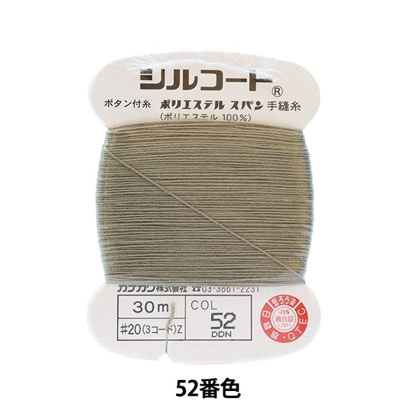 手-Sewn线程“ Silcoat#20 30m 52” kanagawa