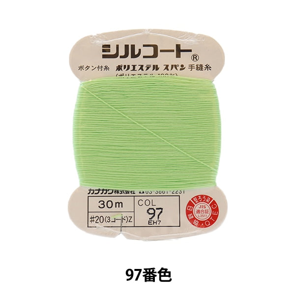 手-Seewn线程“ Silcoat#20 30m 97” Kanagawa