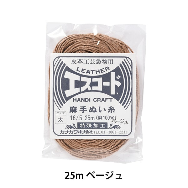 手-Seewn线程“ Escode大麻缝线线16/5 25m米色” kanagawa