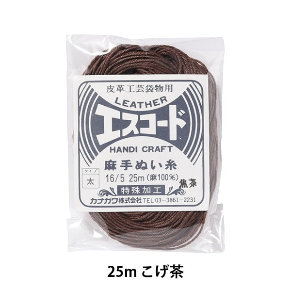 手-Sewn线程“ Escode大麻缝线线16/5 25m koei茶” kanagawa