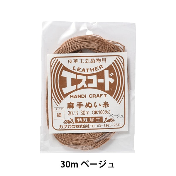 手-Seewn线程“ Escode大麻缝线30/3 30m米色” kanagawa
