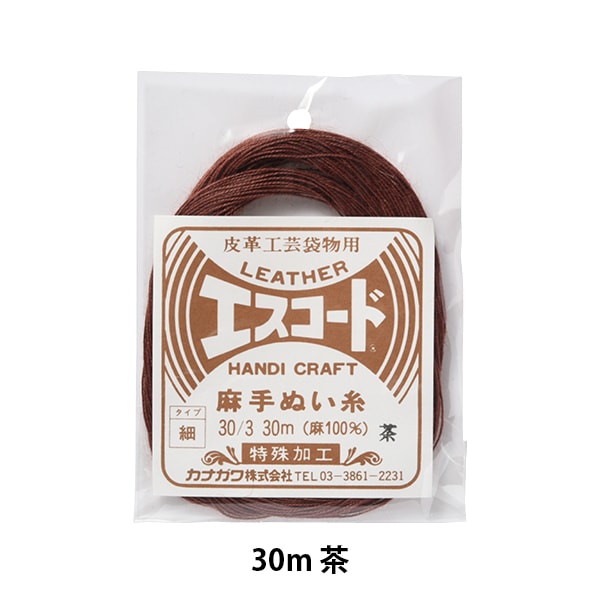 手-Seewn线程“ Escode Hemp缝线线30/3 30m茶” kanagawa