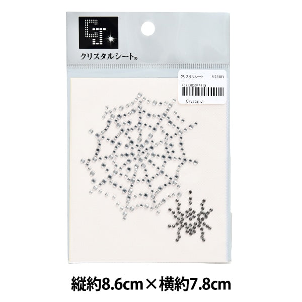 Rhinestone "Crystal Sheet M2358Y"