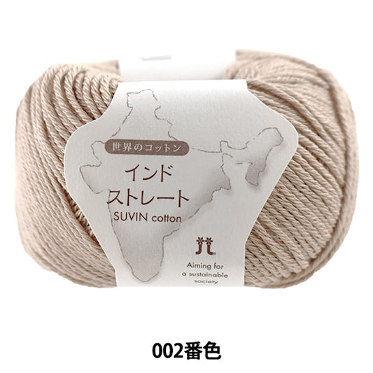 Spring / summerYarn "World Cotton Indian Rested 2nd color" Hamanaka