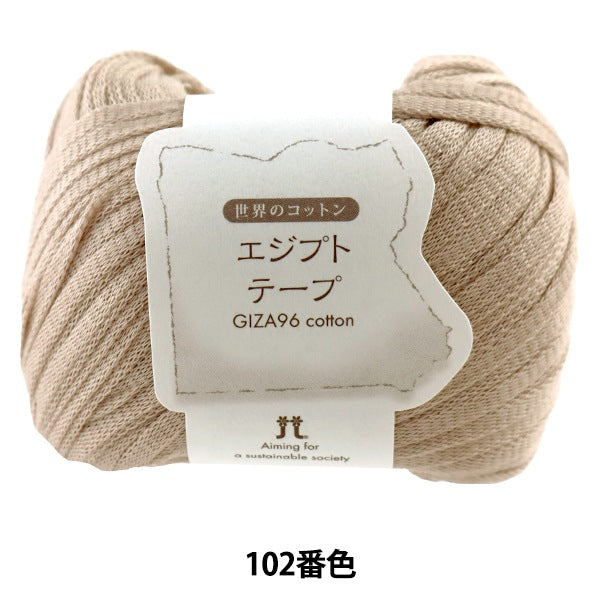 春夏纱线 “世界棉花埃及胶带102颜色” Hamanaka