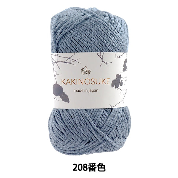 春夏纱线 “ Kakinosuke 208颜色Mota” Puppy