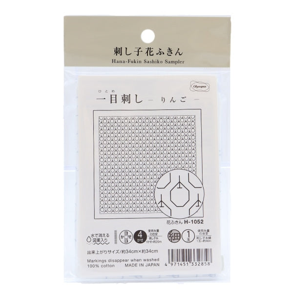 刺しゅう布 『刺し子 花ふきん 一目刺し布パック りんご 白 H-1052』 Olympus オリムパス
