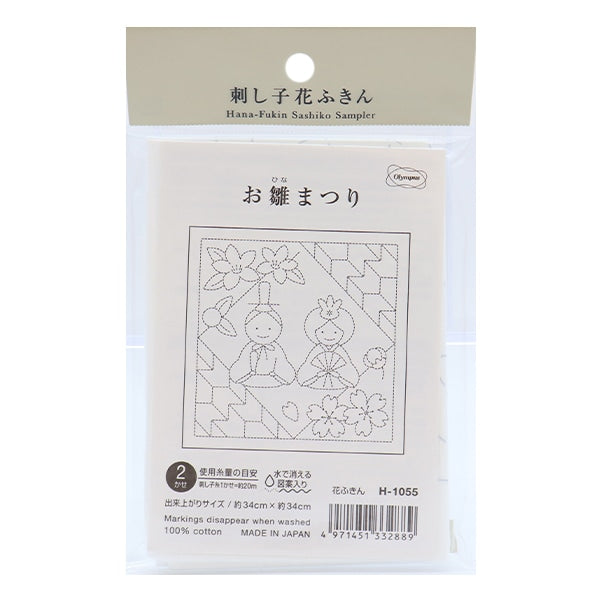 刺しゅう布 『刺し子 花ふきん 布パック お雛まつり 白 H-1055』 Olympus オリムパス