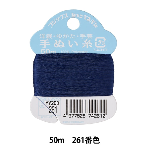 手-Sewn线程“ Shappespan手工艺品 - 隔离线程#50m 261” fujix fujix