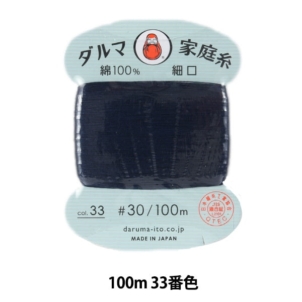 手-Sewn线程”DARUMA家用线#30细口100m 33颜色“ daruma DARUMA 横田