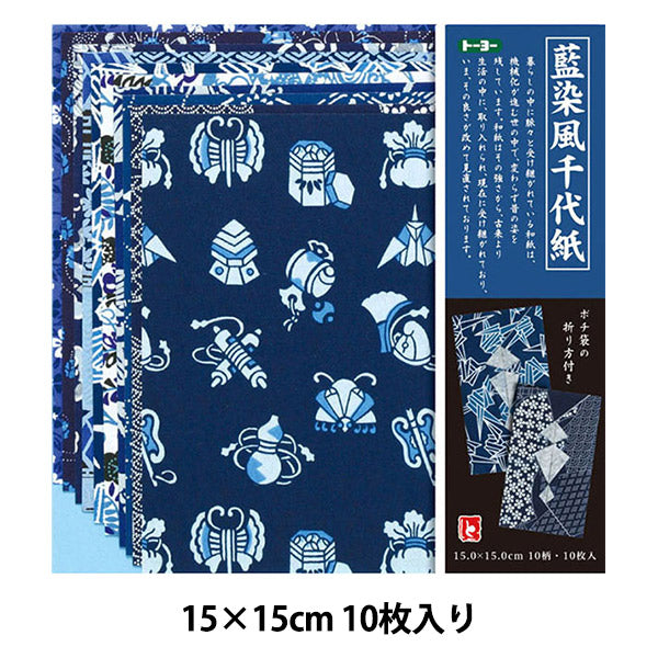 Origami Chiyo paper "Aizen Kaze Chiyo Paper 150 x 150mm" Toyo