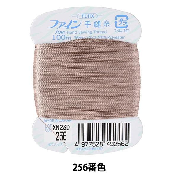 手縫い糸 『ファイン手縫い糸 カード巻き 100m 256番色』 Fujix フジックス