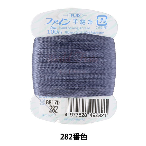手縫い糸 『ファイン手縫い糸 カード巻き 100m 282番色』 Fujix フジックス