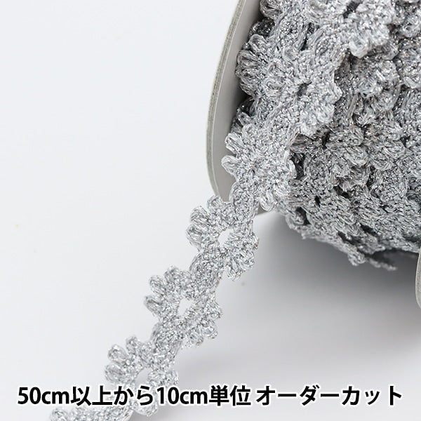 【数量5から】 レースリボンテープ 『ラメトーション シルバー 2990S』
