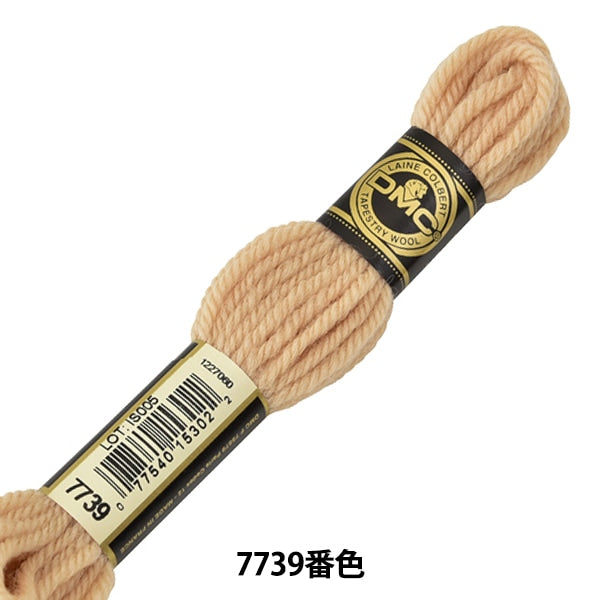 绣花线“ DMC 4号刺绣线挂毯羊毛7739”