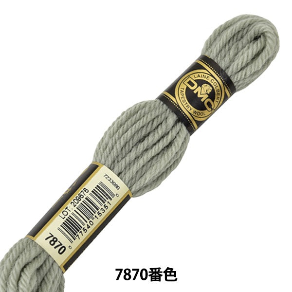 绣花线“ DMC 4号刺绣线挂毯羊毛7870” DMC DM Sea