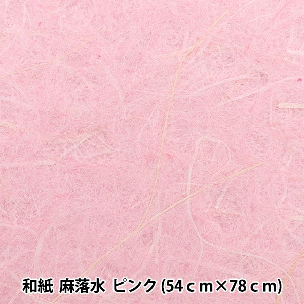 Japanese paper "Asa water pink"