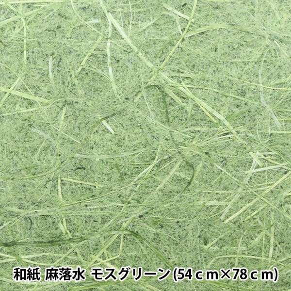 Japanese paper "Asamadi water moss green"