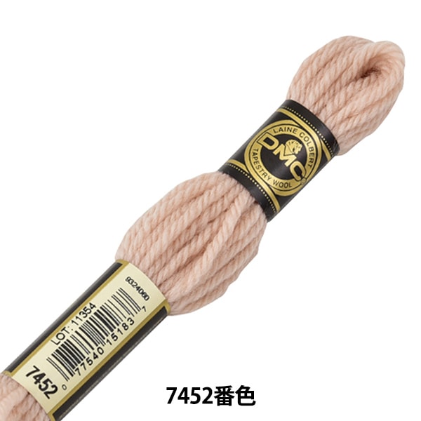 刺繡線“ DMC第4號刺繡線掛毯羊毛7452”