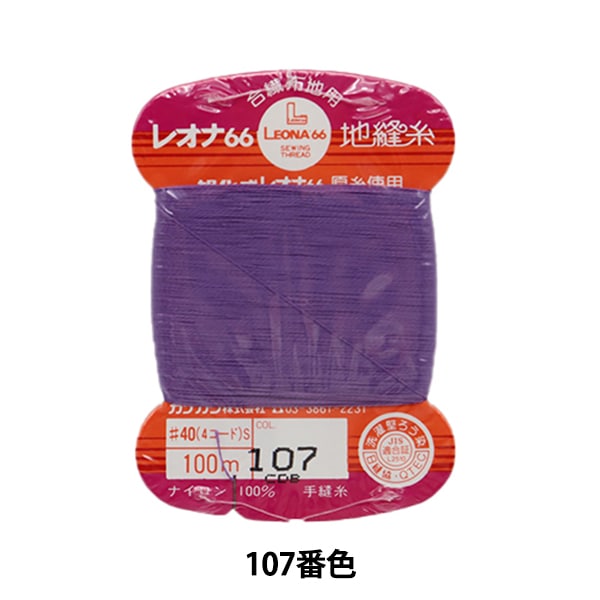 手 - 隔離線程“ Leona地面縫製紗線#40 100m卡纏繞107” kanagawa