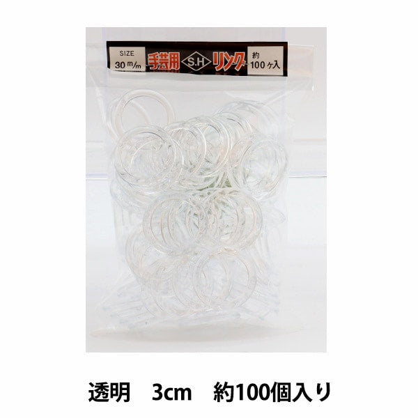 手工藝品零件“ SH環3厘米透明”