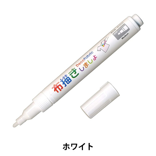 布用マーカー 『布描きしましょII ホワイト』 MARVY マービー