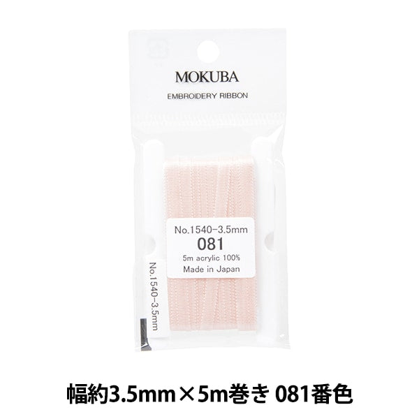 Ribbon "embroideryRibbon ER1540 Width about 3.5mm x 5m roll 081 color "MOKUBA wood horse